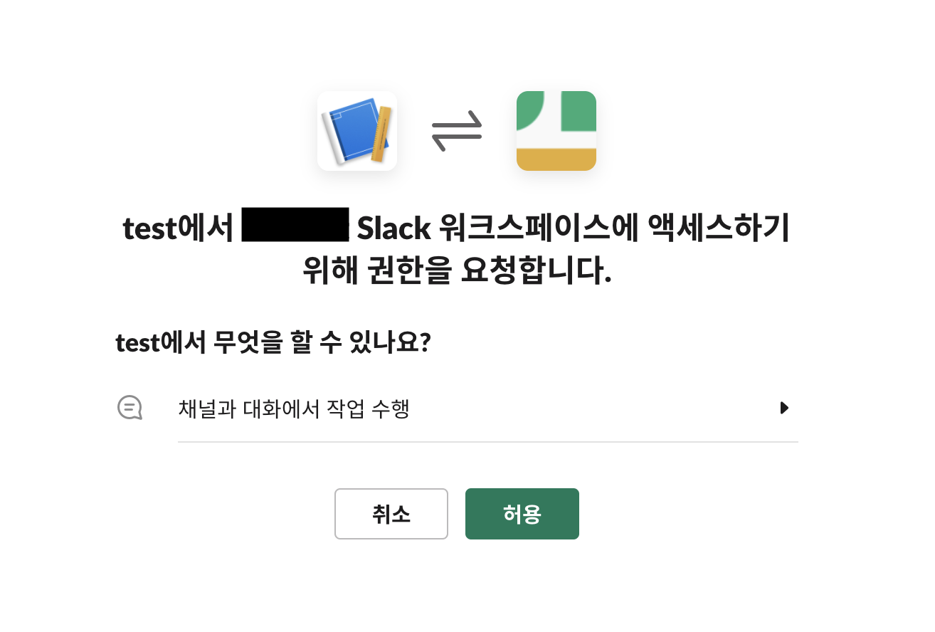 slack(7).png